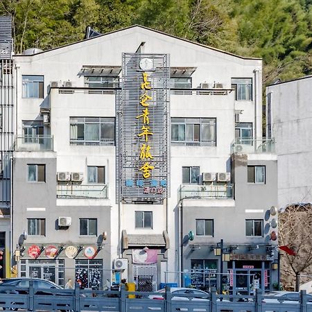황산 쿤룬 인터내셔널 유스 호스텔 황 산 외부 사진